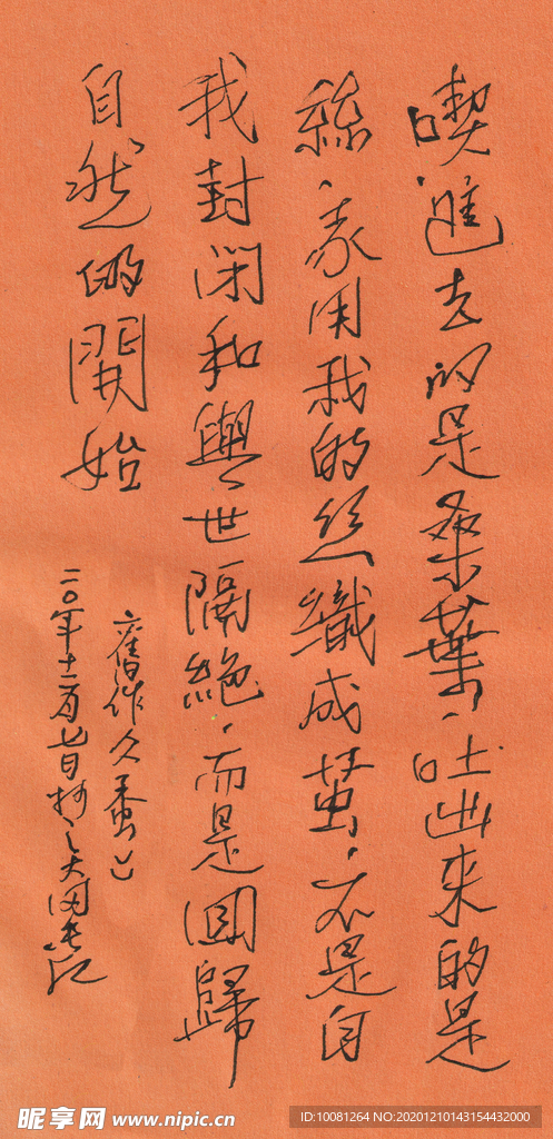 长江硬笔