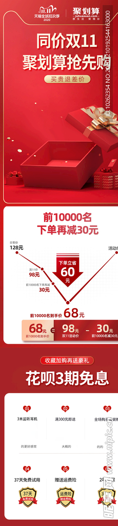 红色详情图
