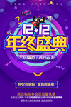 商城海报 电器banner