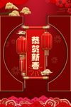 新春