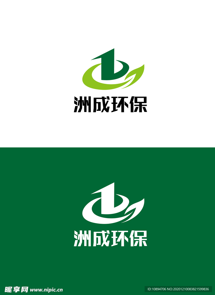 环保标识设计