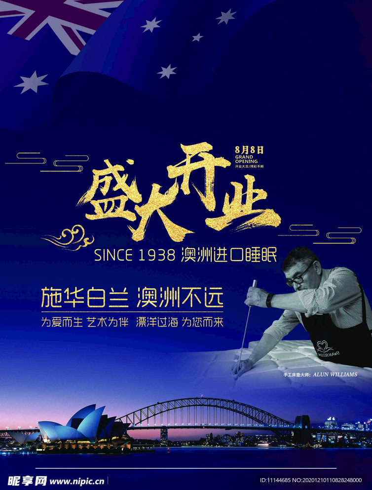 床垫盛大开业