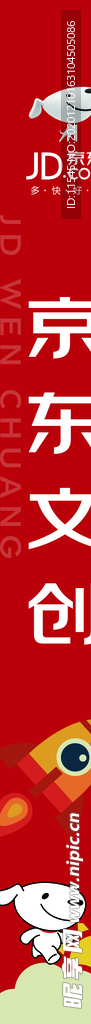 京东文创