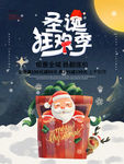 圣诞海报