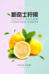 柠檬