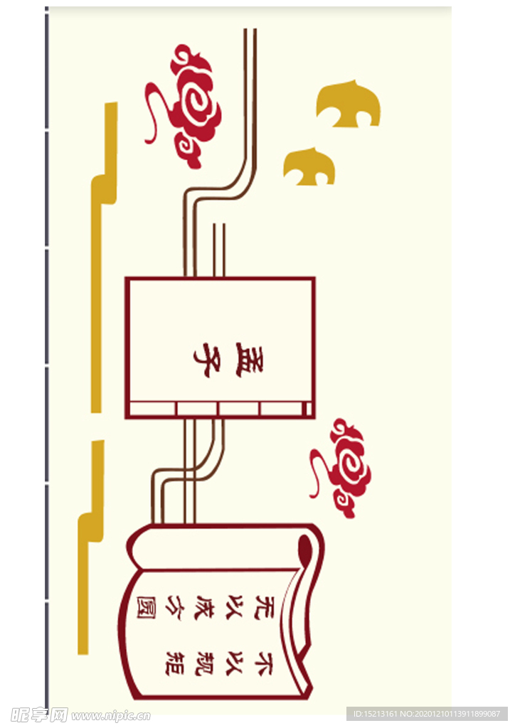 校园文化