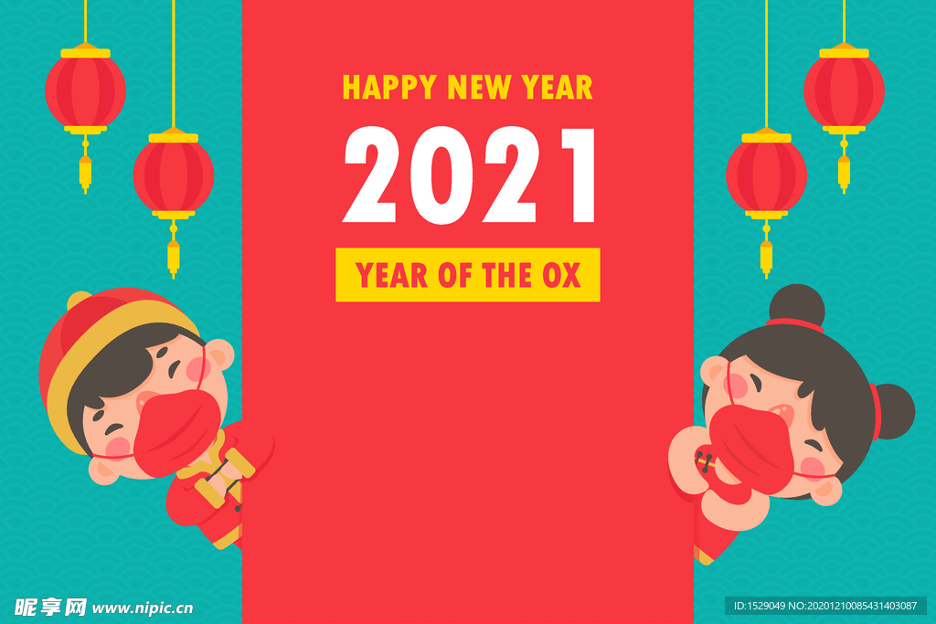 2021新年背景
