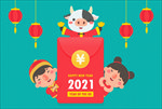 卡通2021新年