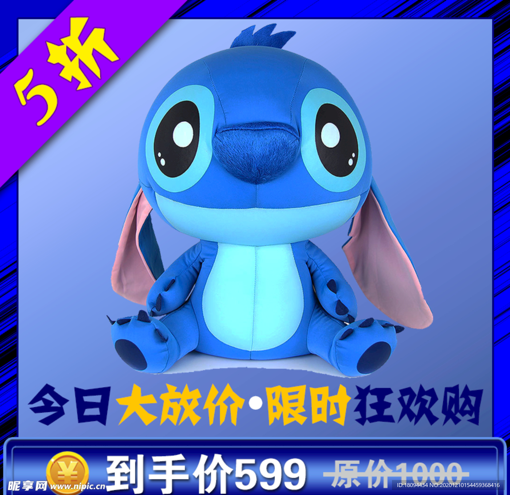 淘宝头图模板主图