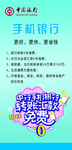 银行海报