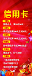 银行海报