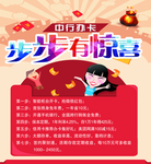 银行海报