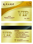 VIP卡