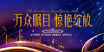 房地产宣传海报