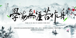 学海无涯苦作舟