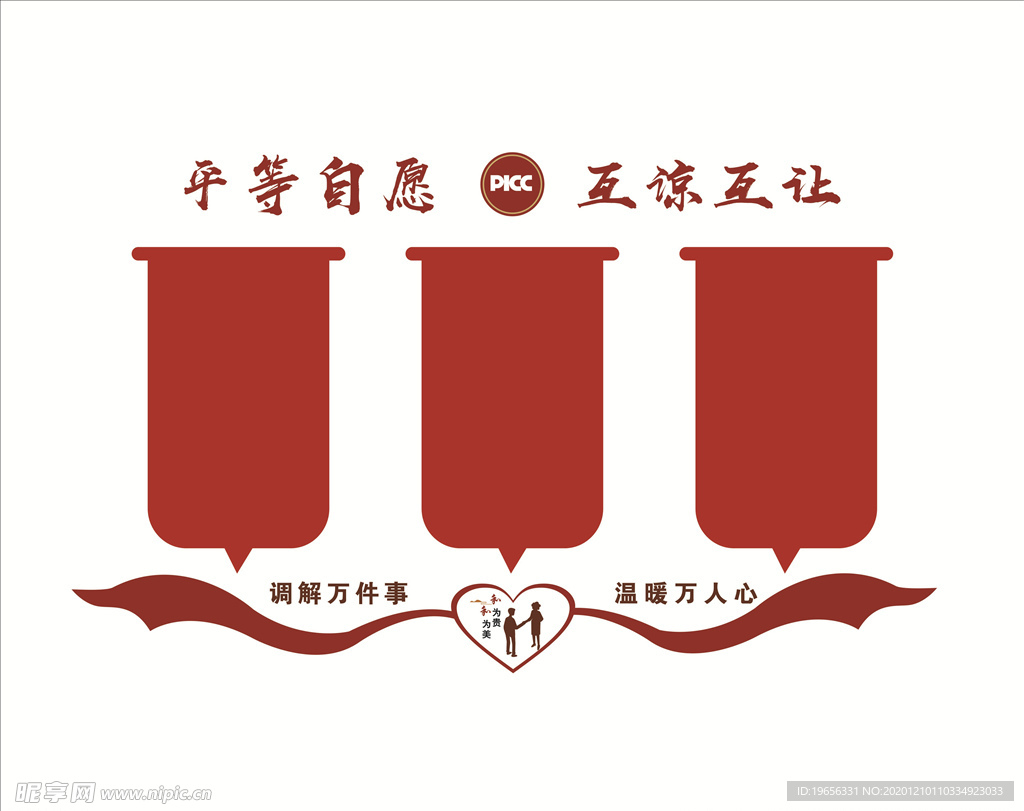 锦旗文化墙