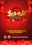 新年快乐