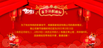 2021放假通知