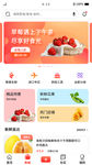 app界面