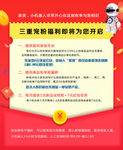 返利省钱海报