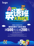 英语培训班 报名