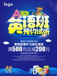 英语班 预约试听