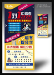 1对1展架