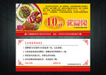 职工餐厅食堂优惠券