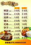 美好的一天从早餐开始