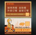 外卖订餐卡