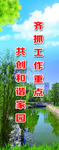 道路宣传形象标语牌