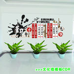宁静致远校园文化墙