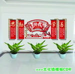 厚德载物学校文化建设