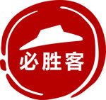 必胜客