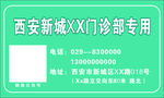 医院标签