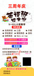 招生   托管海报