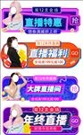 直播  双12  年终