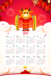 2021简约大气挂历