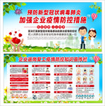 疫情防控宣传