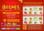 开业大酬宾