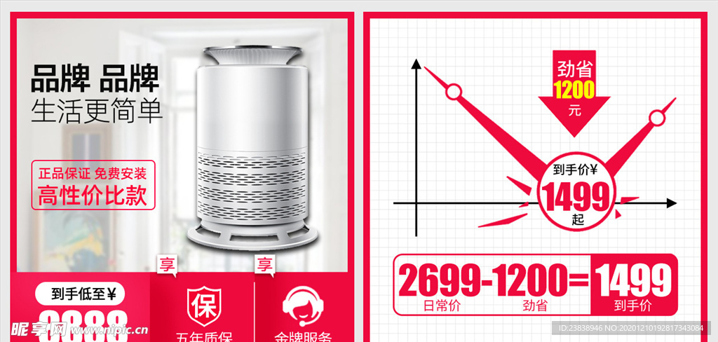 淘宝商品主图模板