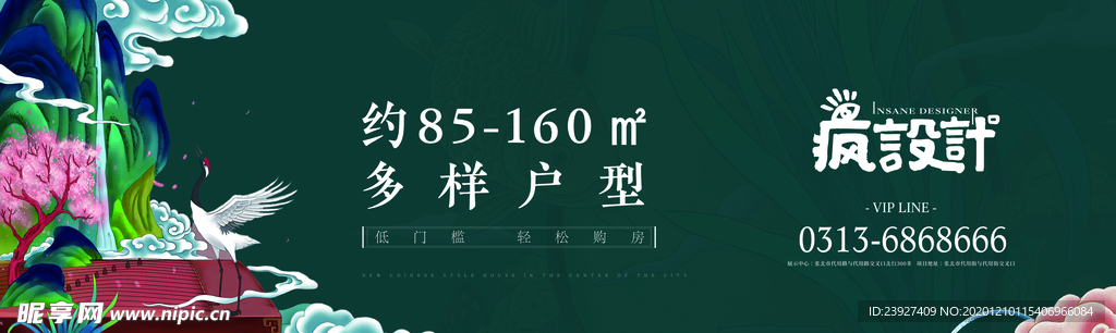 地产围挡