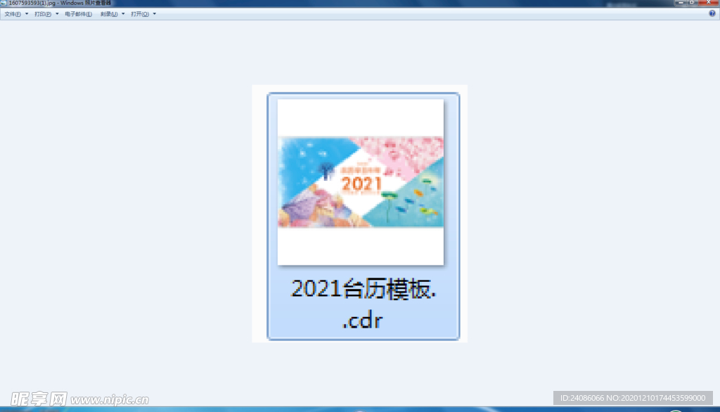 2021年整套台历设计