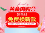 黄金内购会