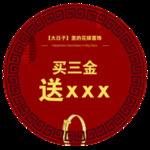 婚嫁 结婚季 结婚 黄金 三金