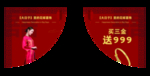 婚嫁 三金 结婚季