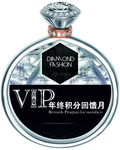 VIP 积分兑换 异形 吊旗