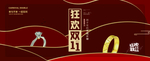 狂欢双十一 双11