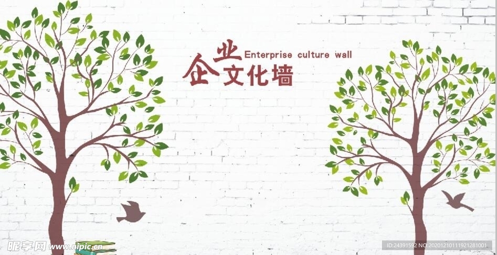 企业文化墙