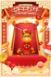 过年不打烊